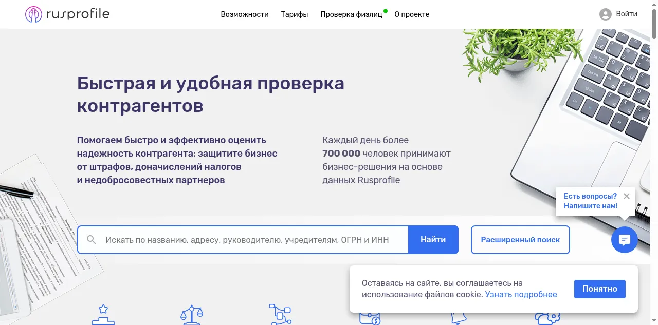 Preview of rusprofile.ru