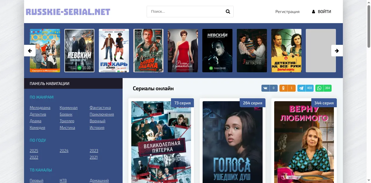 Preview of russkie-serial.net