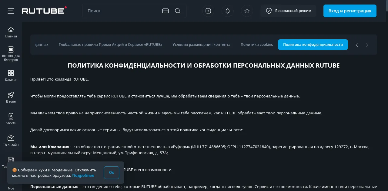 Preview of rutube.ru