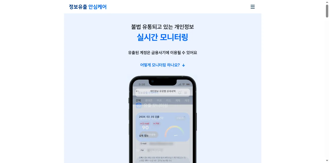 Preview of safeid.co.kr