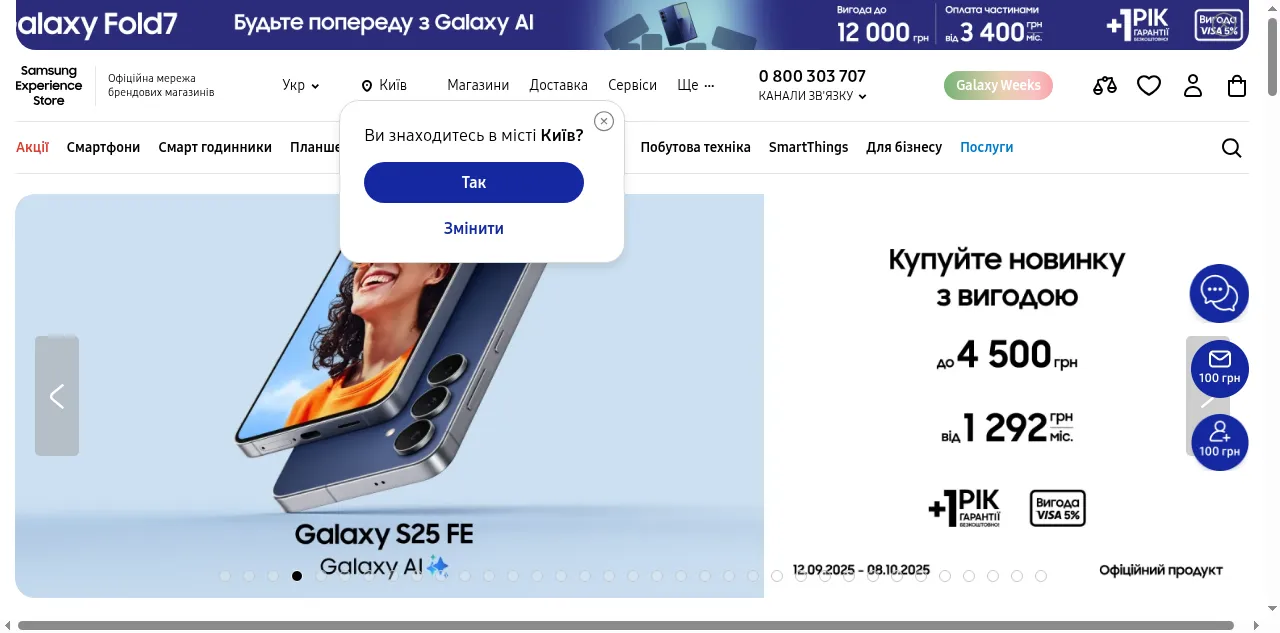 Preview of samsungshop.com.ua