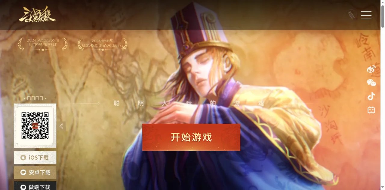 Preview of sanguosha.com
