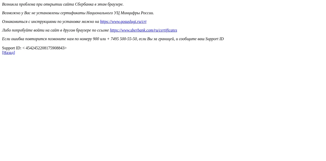 Preview of sberbank.com