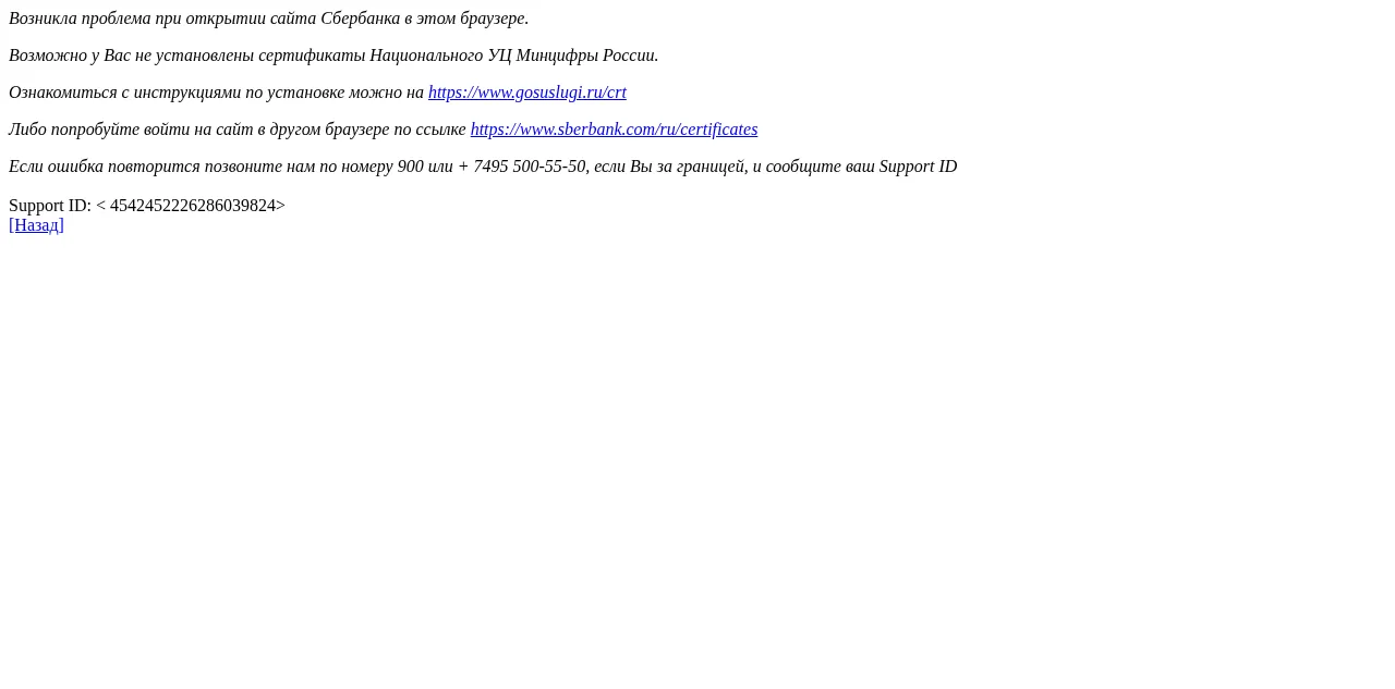 Preview of sberbank.ru