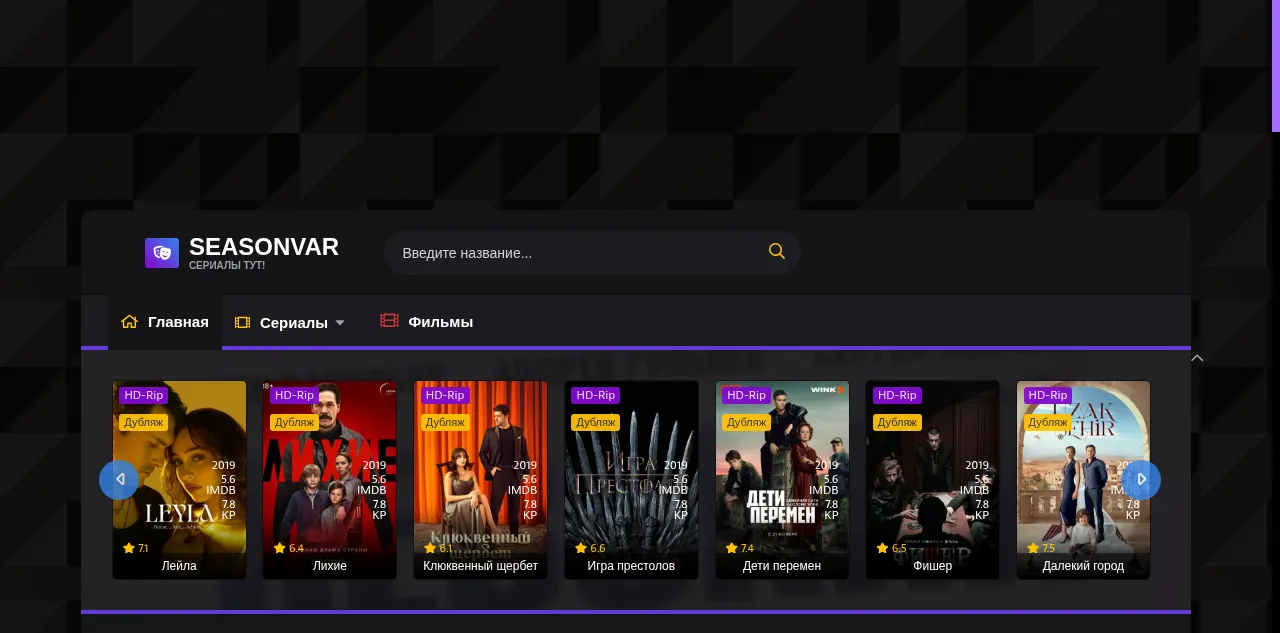 Preview of seasonvar.run