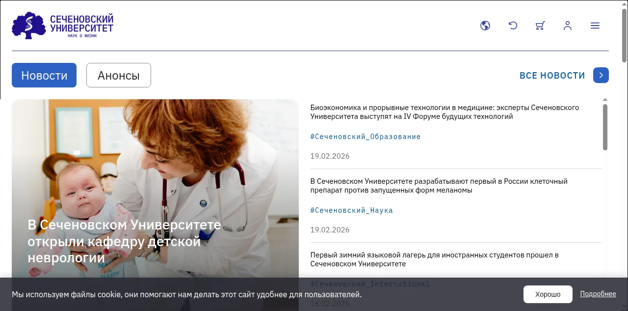 Preview of sechenov.ru