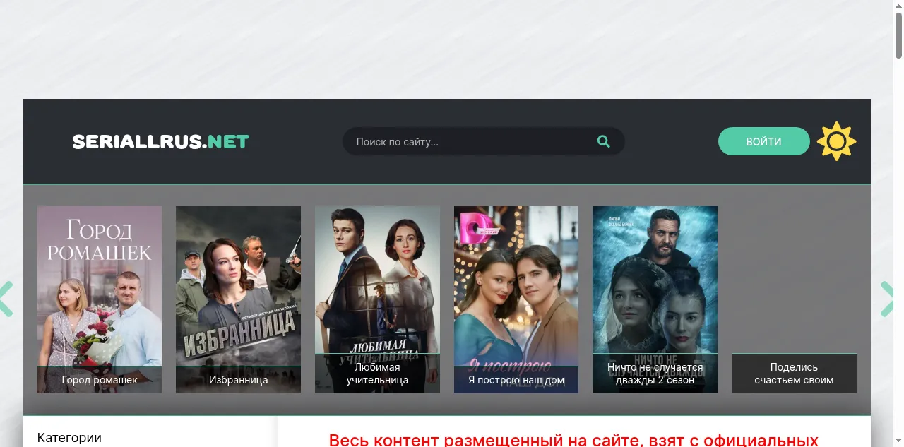 Preview of seriallrus.net
