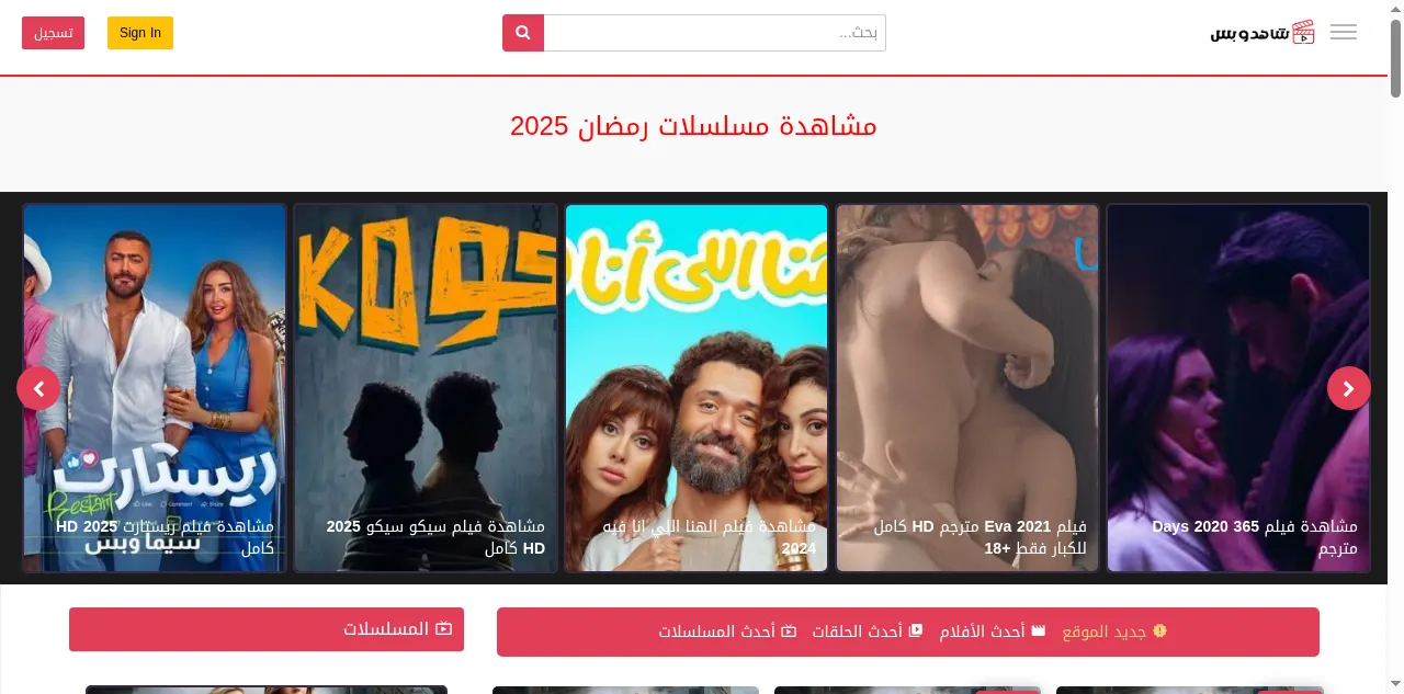 Preview of shahidwbas.tv