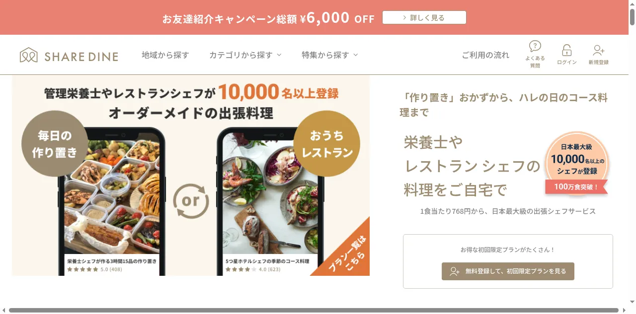 Preview of sharedine.me