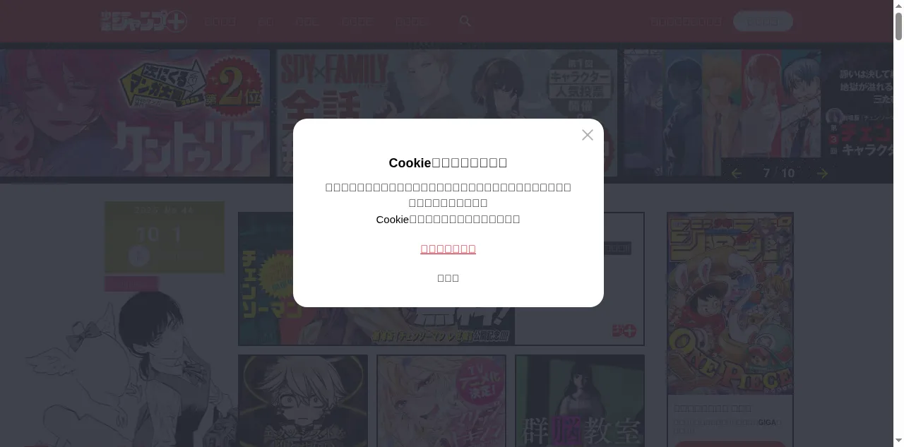 Preview of shonenjumpplus.com