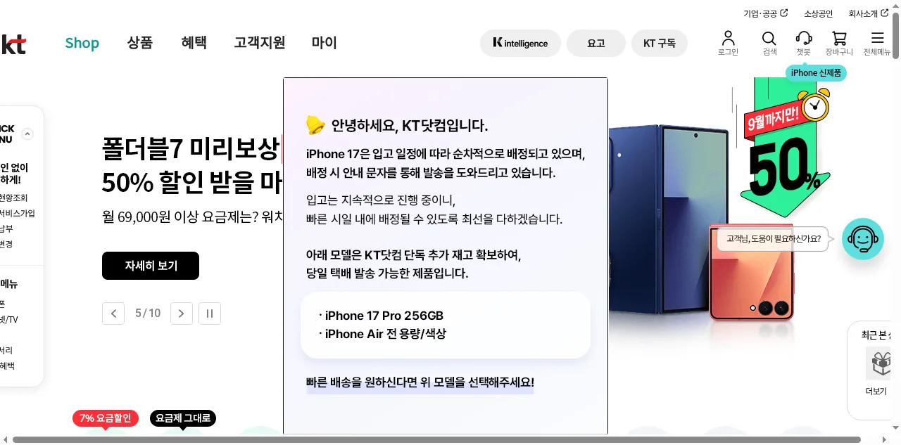 Preview of shop.kt.com