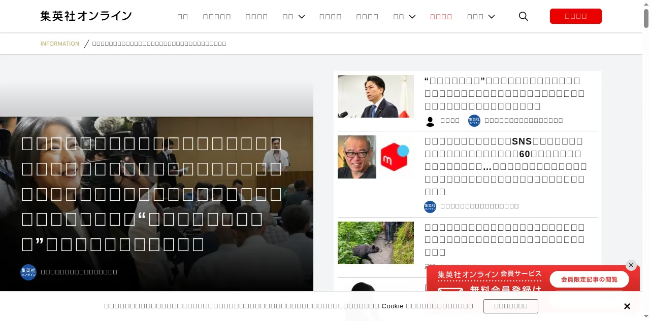 Preview of shueisha.online
