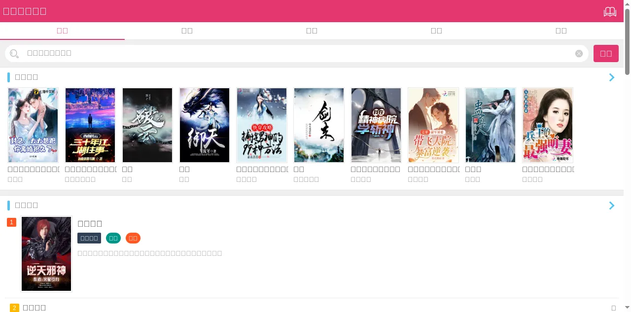 Preview of shuhaige.net