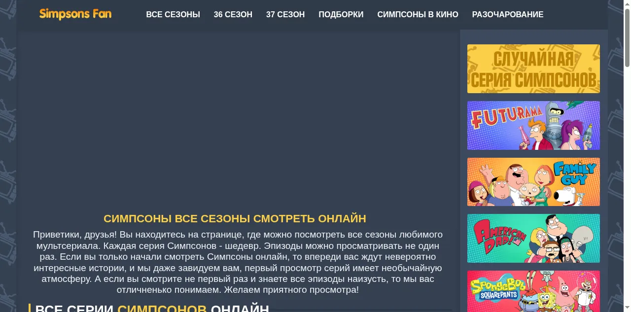 Preview of simpsons-fan.net
