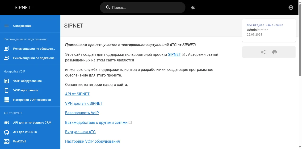 Preview of sipnet.wiki