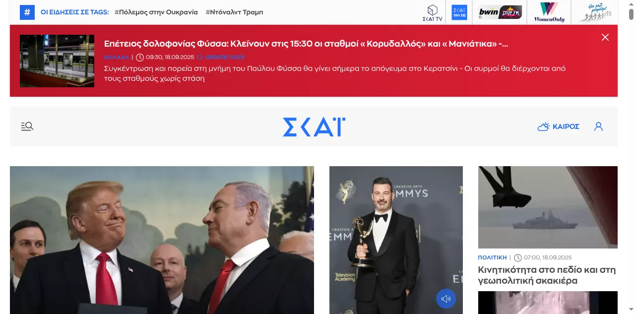 Preview of skai.gr