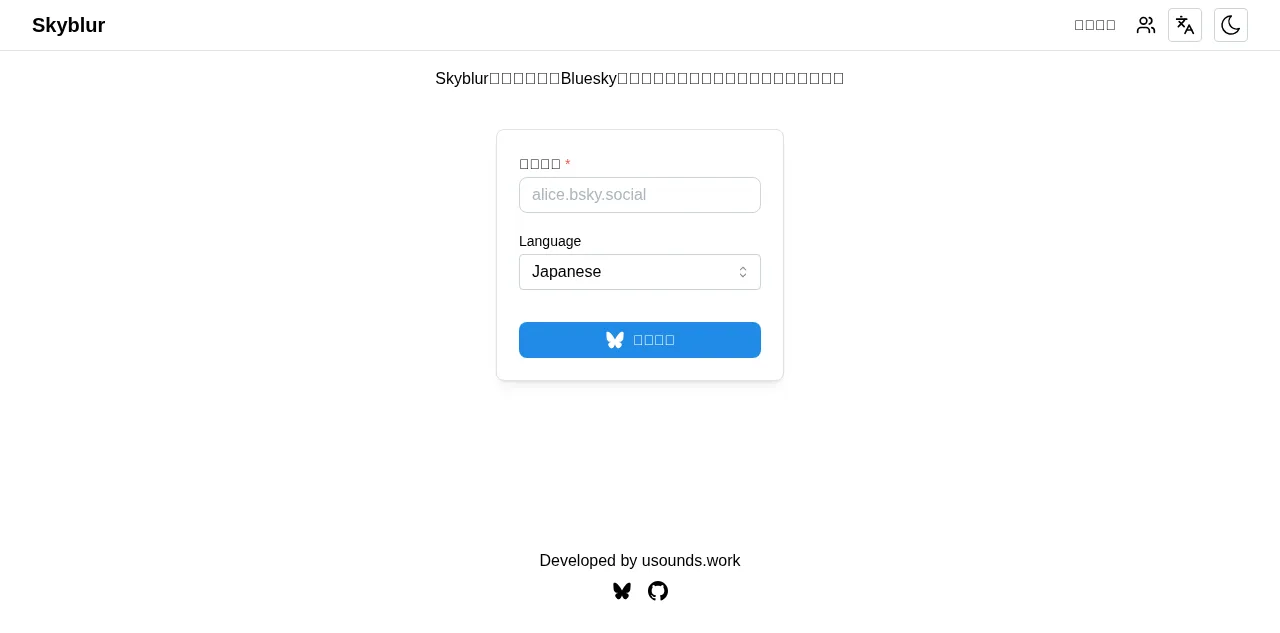 Preview of skyblur.uk
