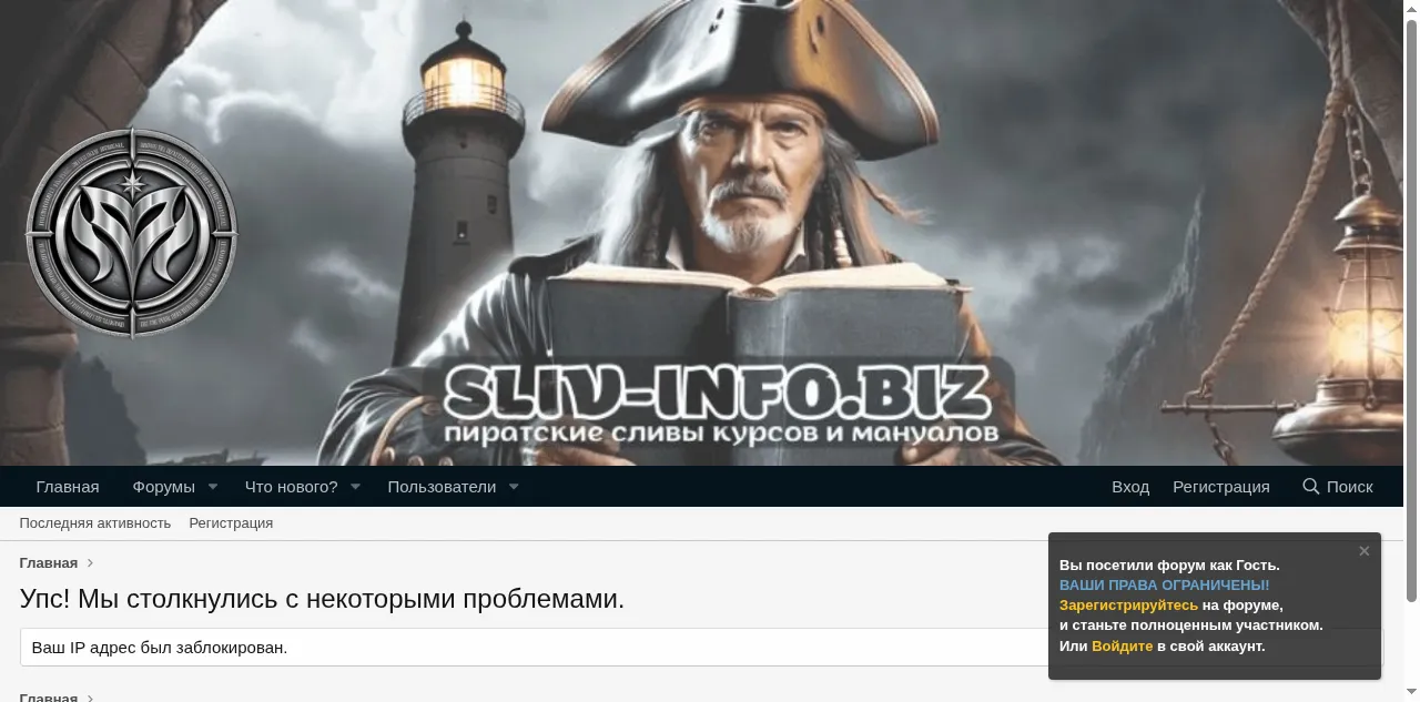 Preview of sliv-info.biz