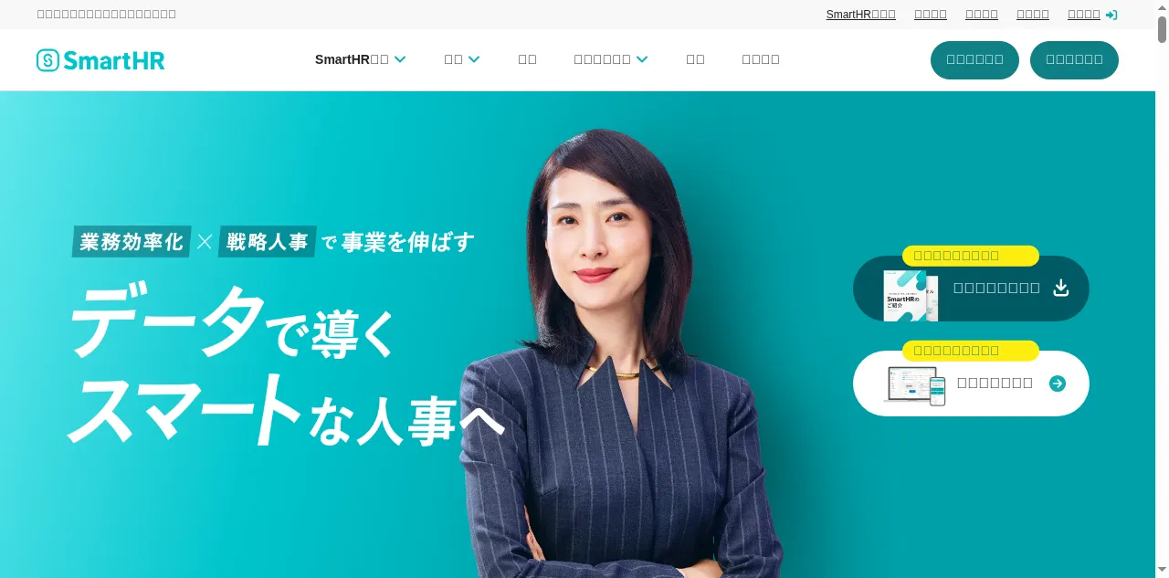 Preview of smarthr.jp