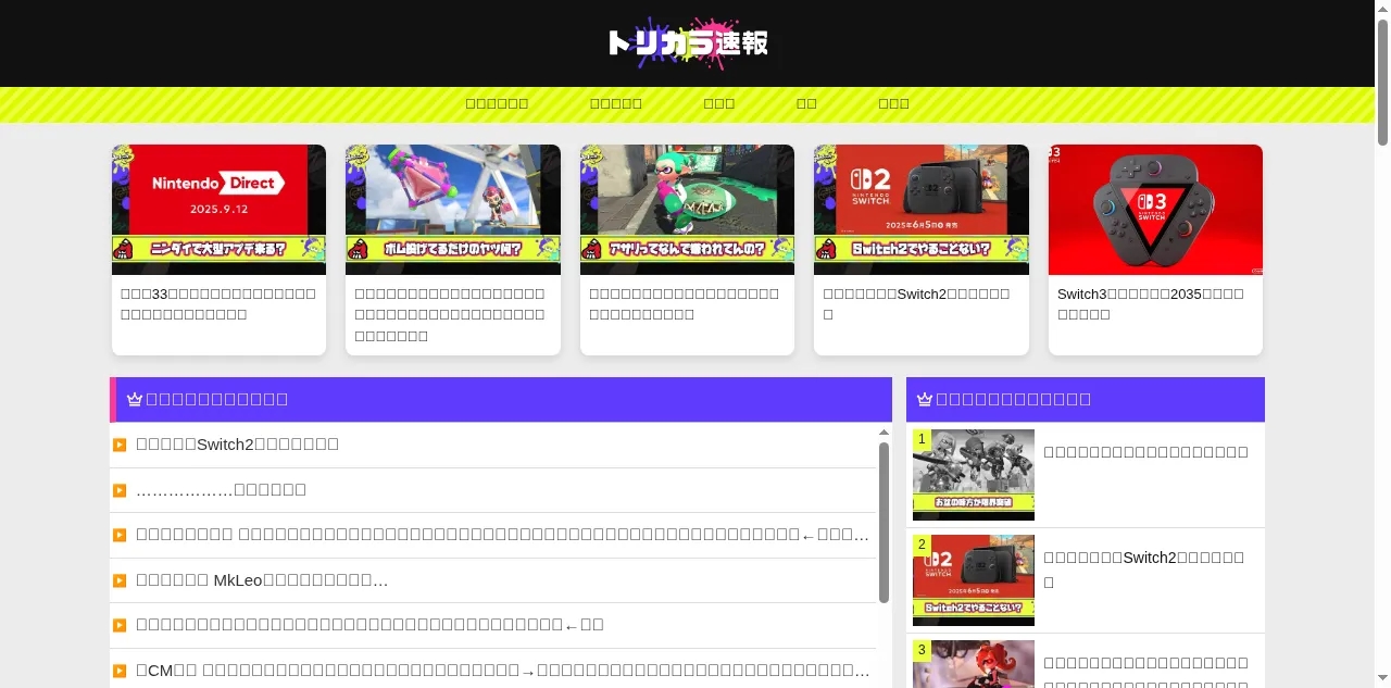 Preview of splatoon-torikara.com