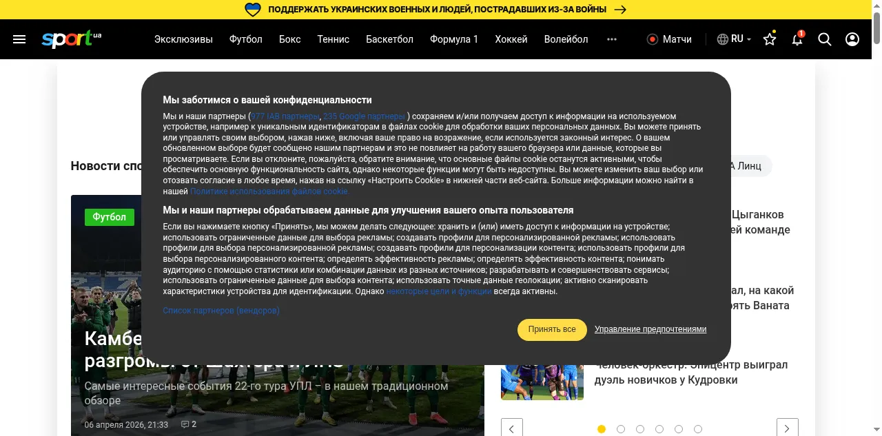 Preview of sport.ua
