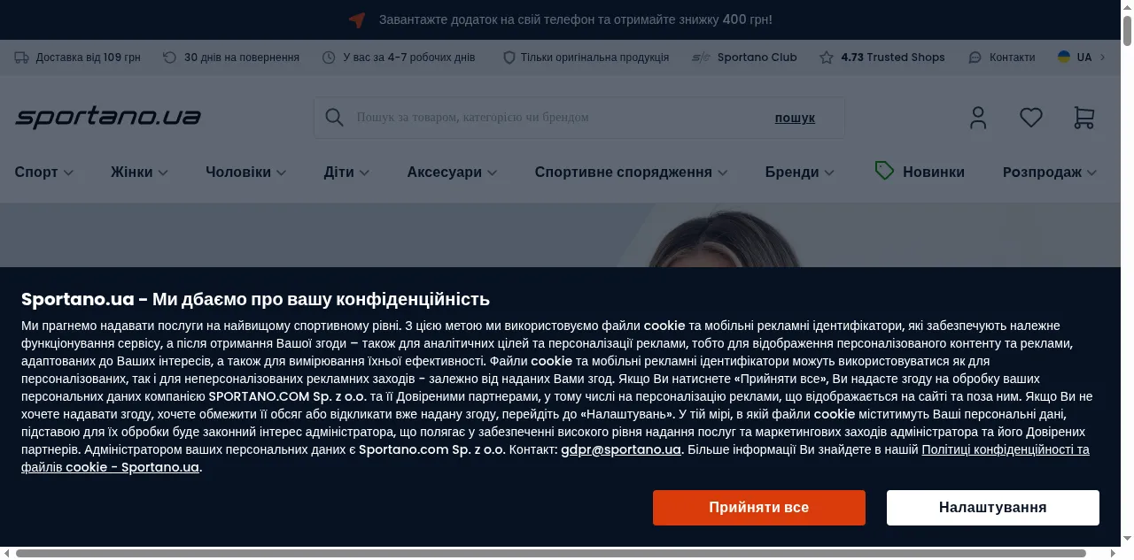 Preview of sportano.ua