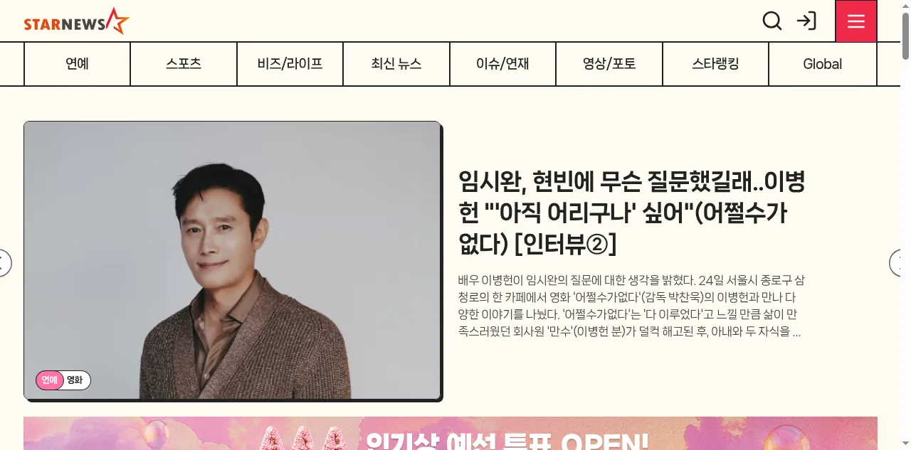 Preview of starnewskorea.com