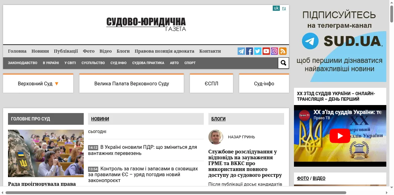 Preview of sud.ua