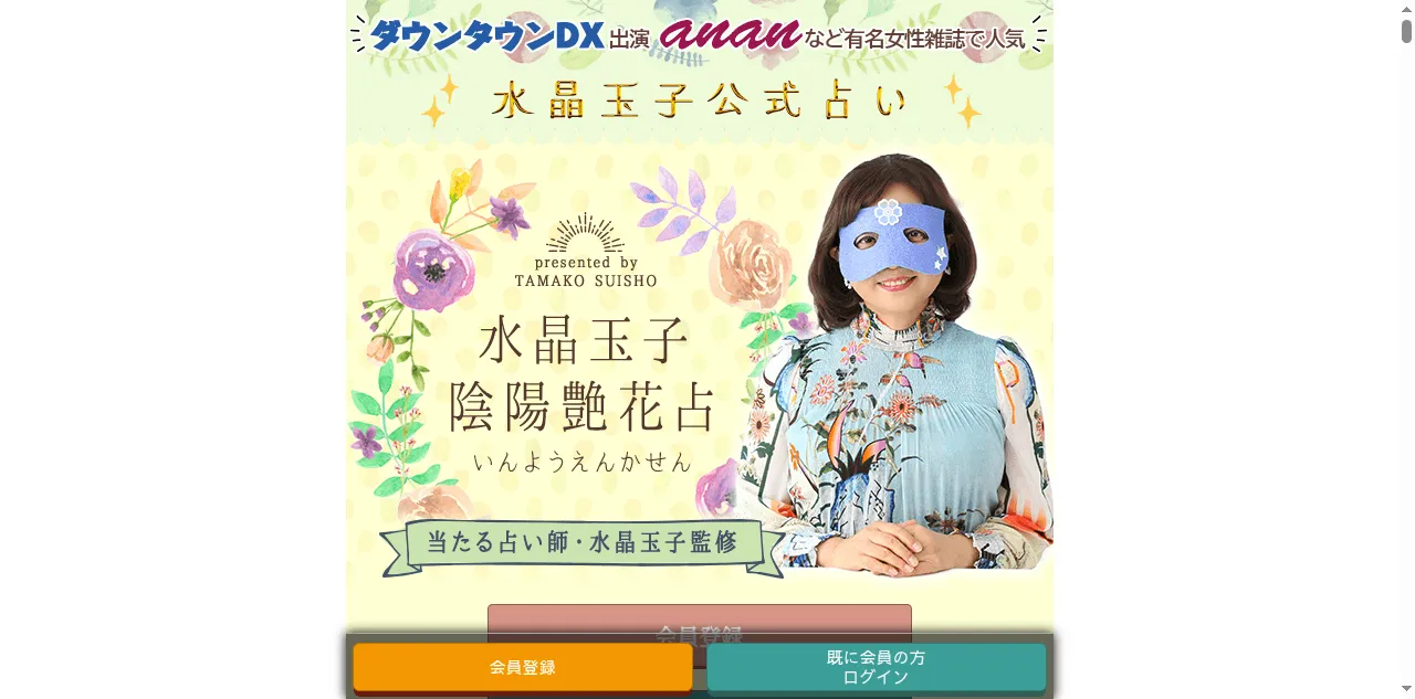 Preview of suishotamako.net