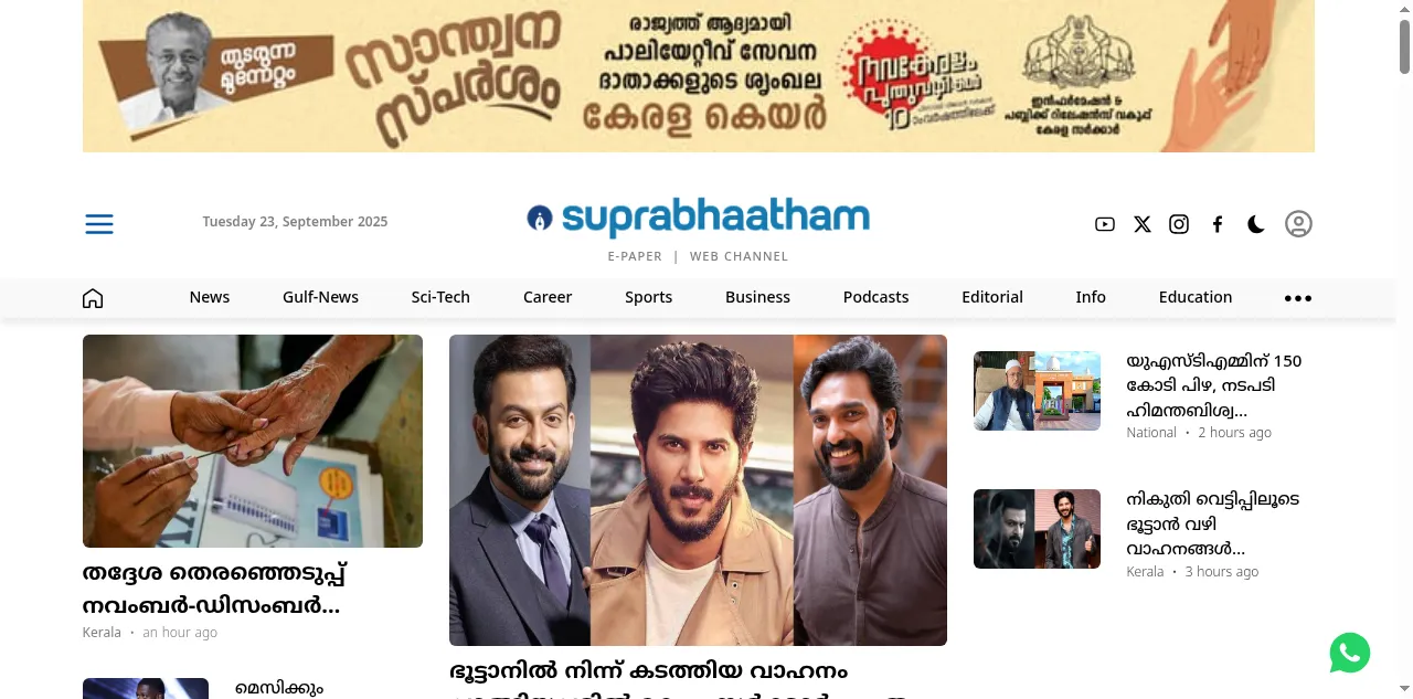 Preview of suprabhaatham.com