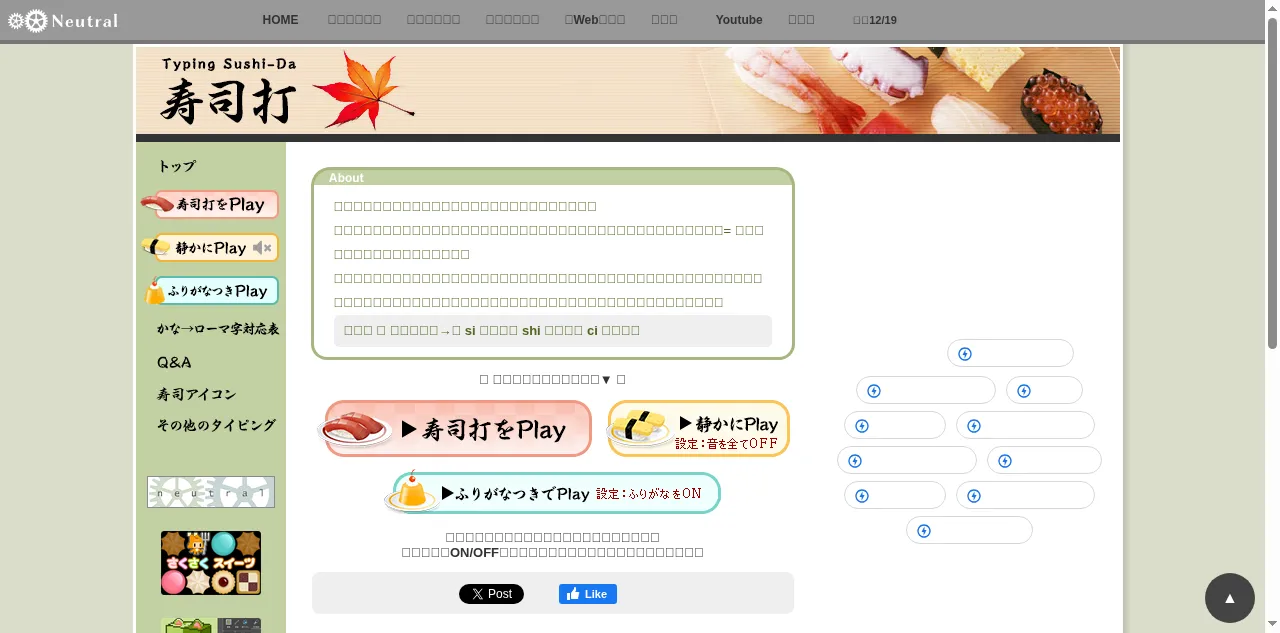 Preview of sushida.net