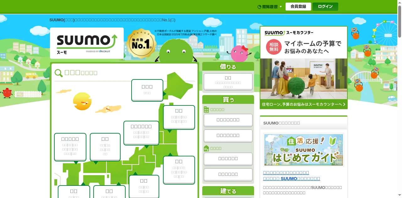 Preview of suumo.jp
