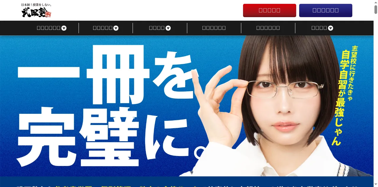 Preview of takeda.tv
