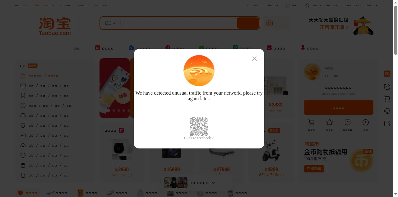 Preview of taobao.com