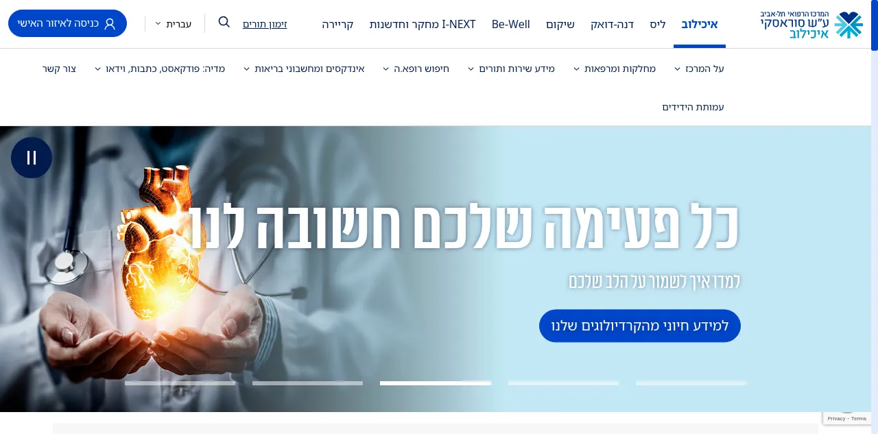 Preview of tasmc.org.il