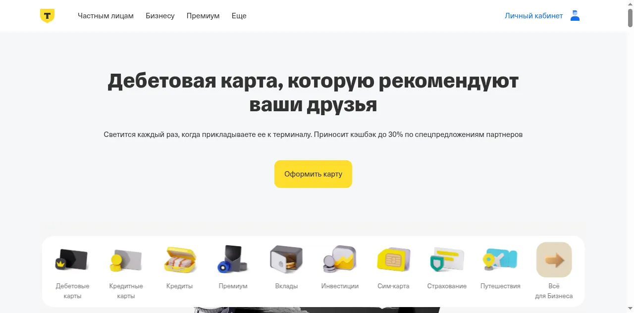 Preview of tbank.ru