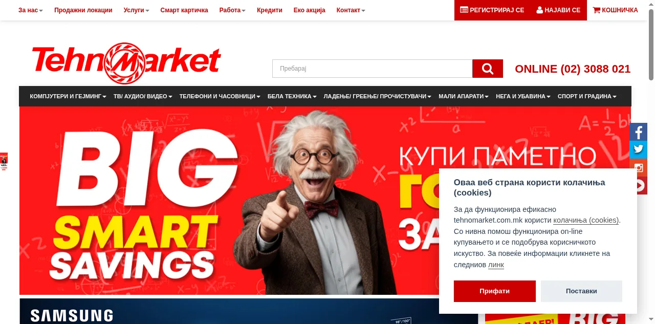 Preview of tehnomarket.com.mk