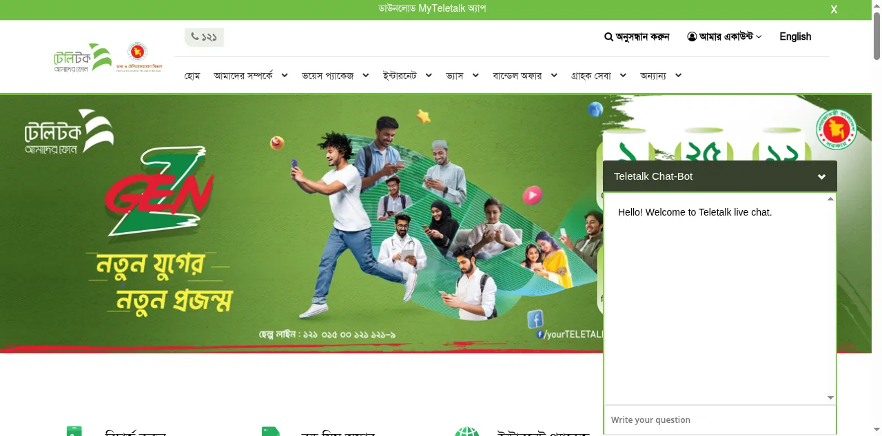 Preview of teletalk.com.bd