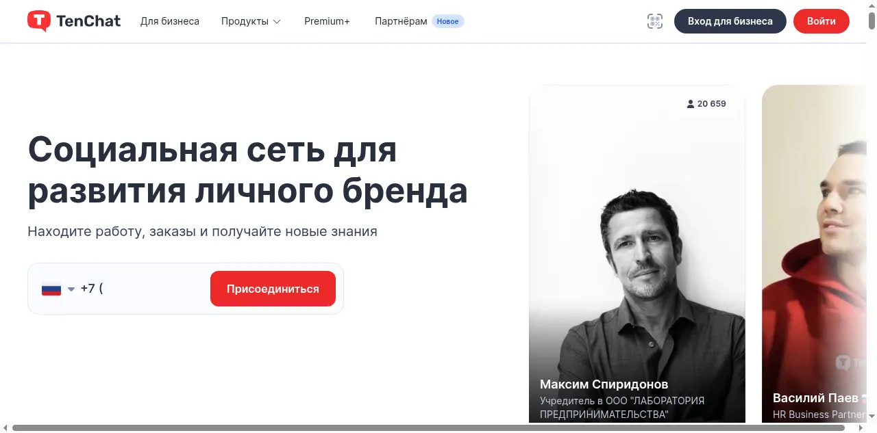 Preview of tenchat.ru