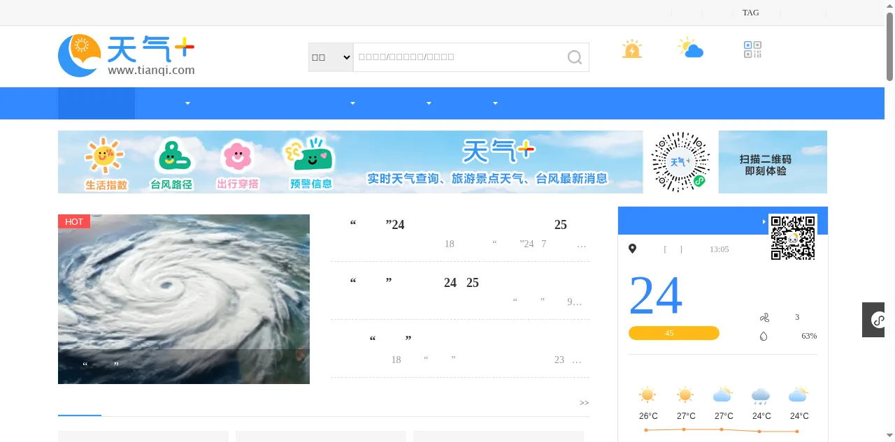Preview of tianqi.com