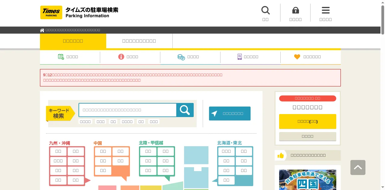 Preview of times-info.net