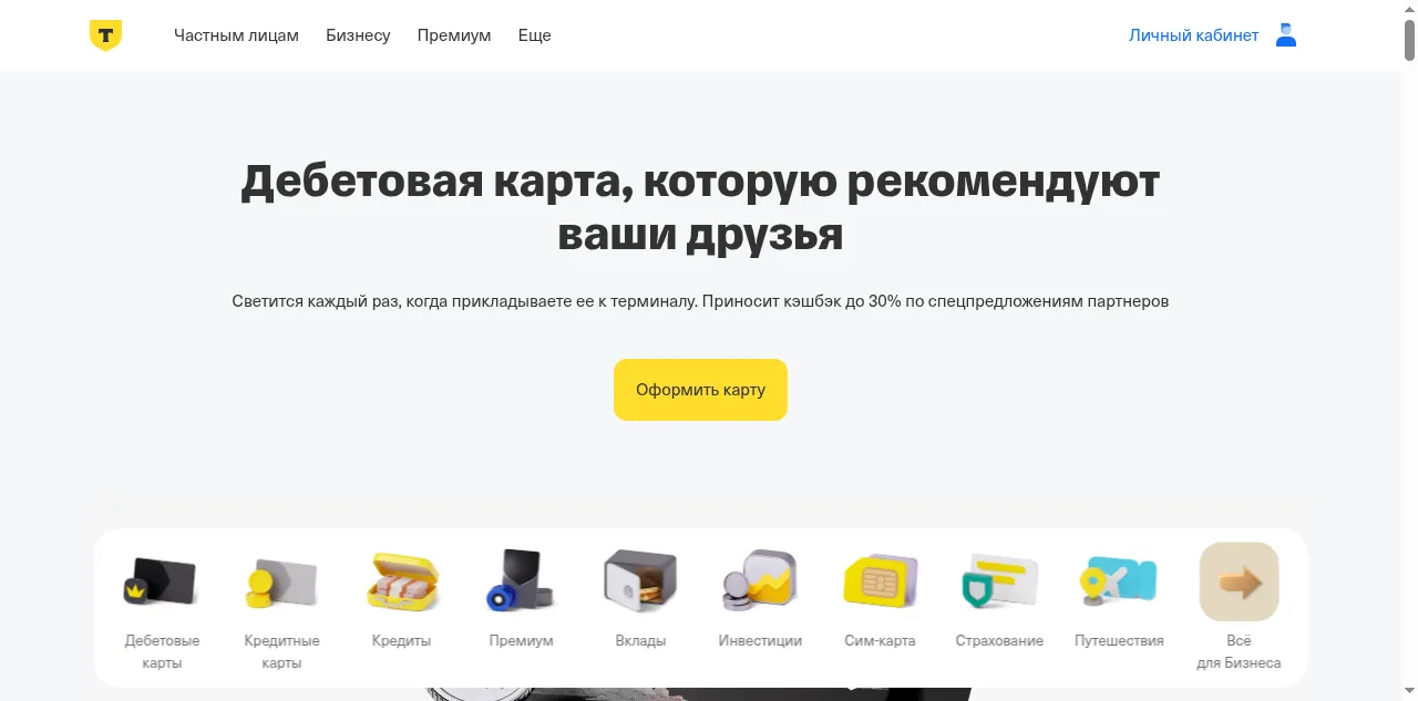 Preview of tinkoff.ru