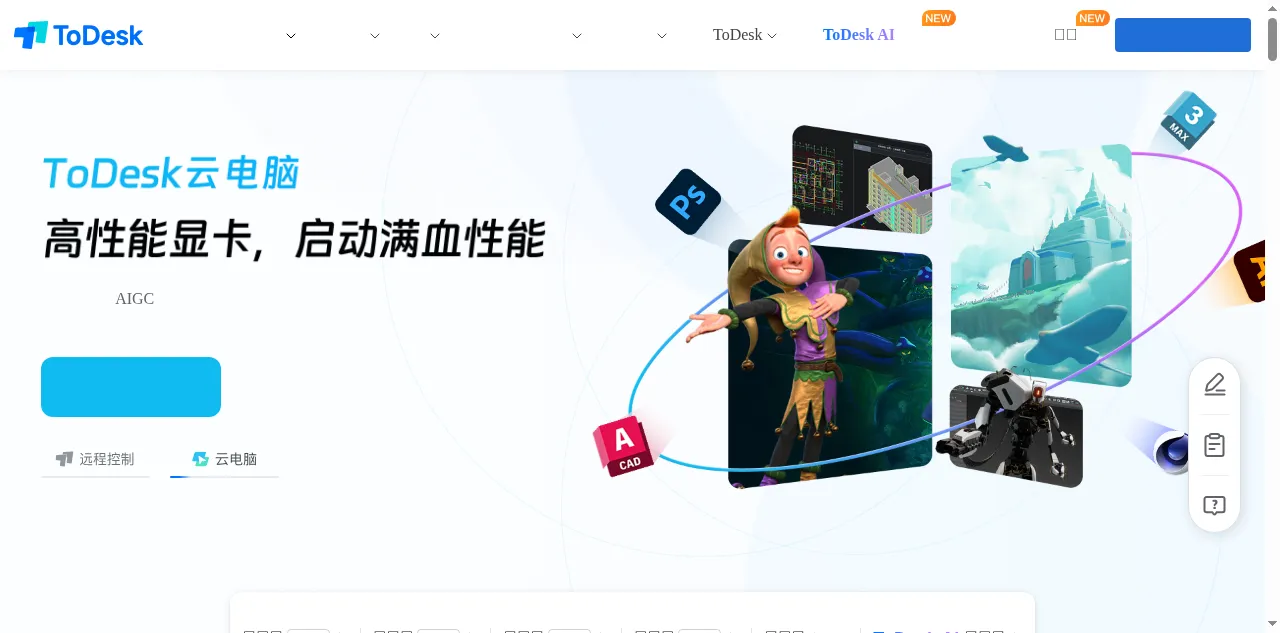 Preview of todesk.com