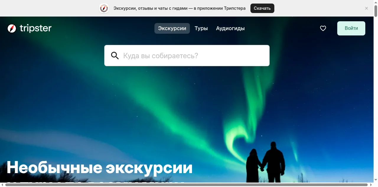 Preview of tripster.ru