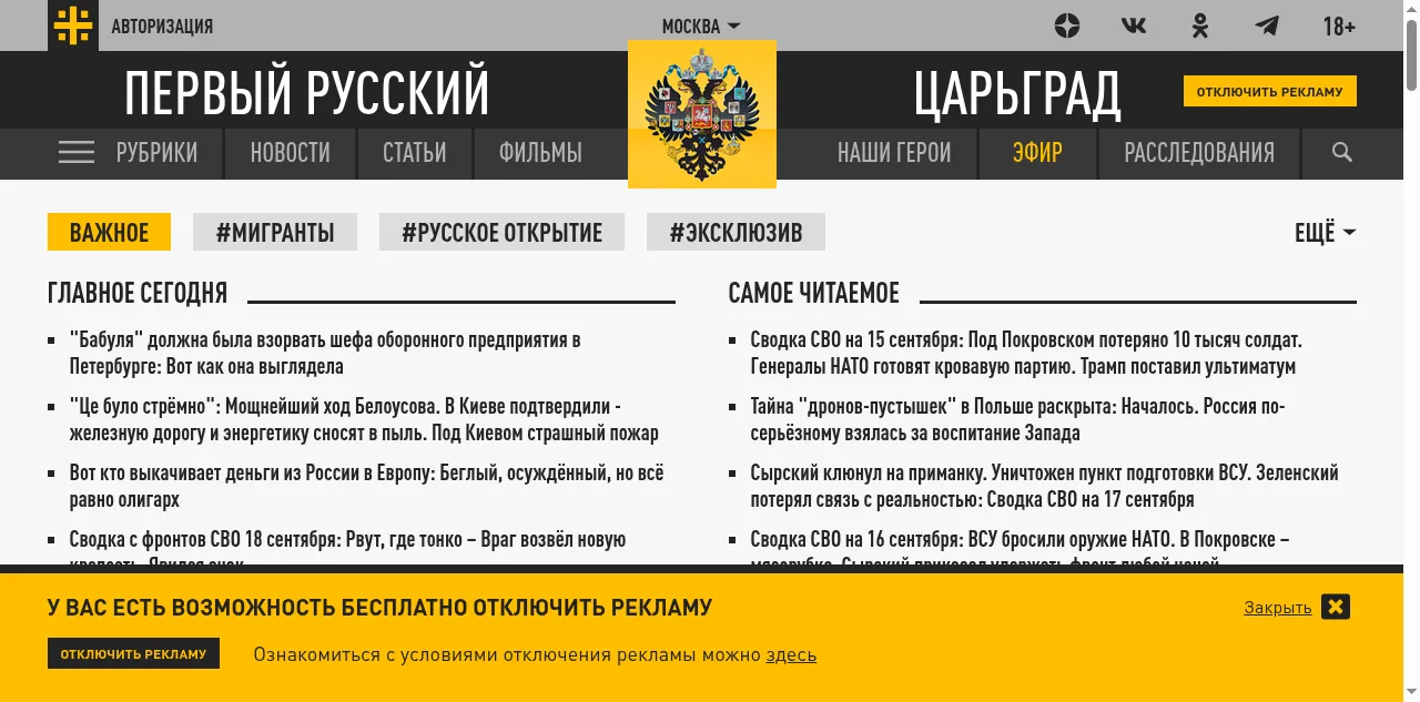 Preview of tsargrad.tv