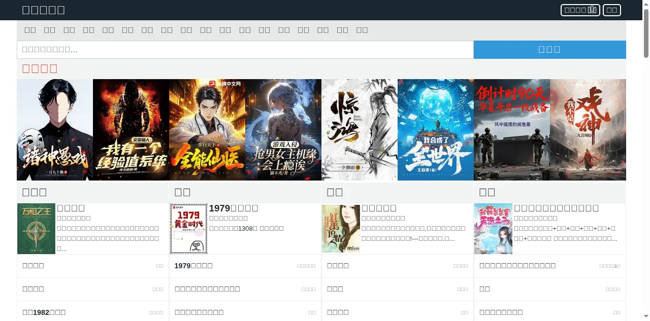 Preview of ttkan.co