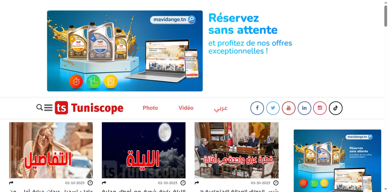 Preview of tuniscope.com