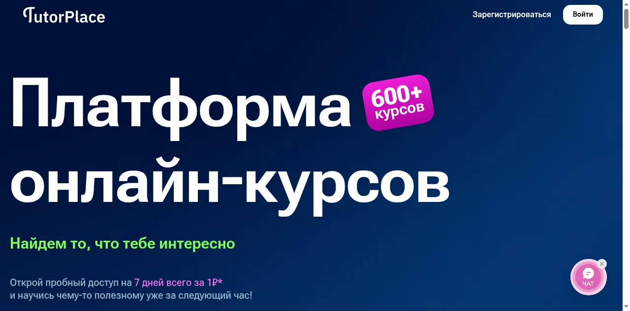 Preview of tutorplace.ru