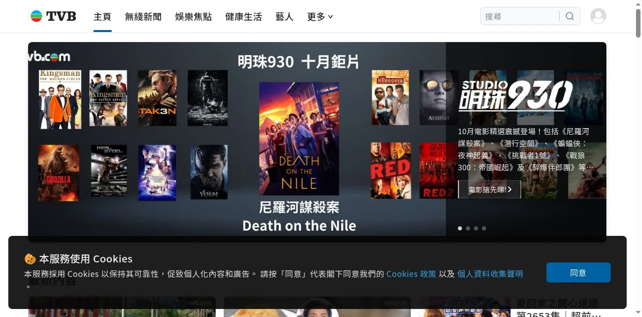 Preview of tvb.com