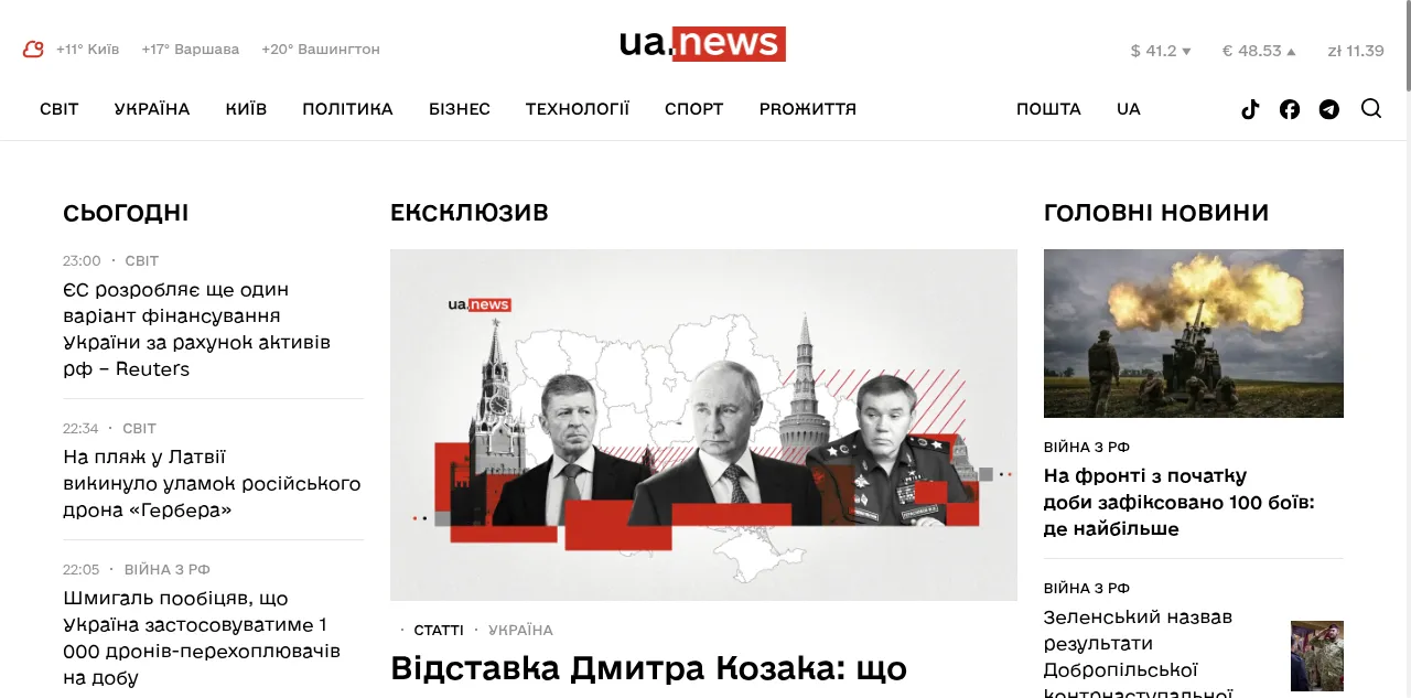 Preview of ua.news